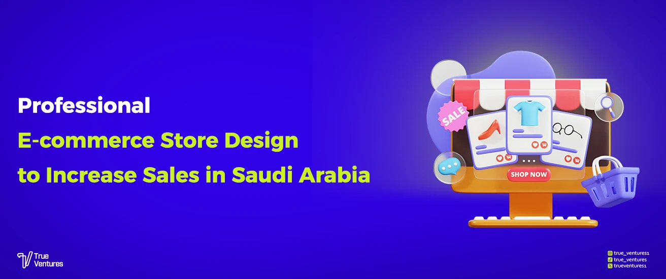 تصميم متجر إلكتروني احترافي لزيادة المبيعات في السعودية